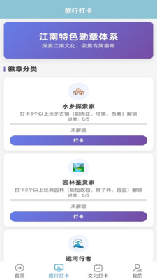 梦回江南