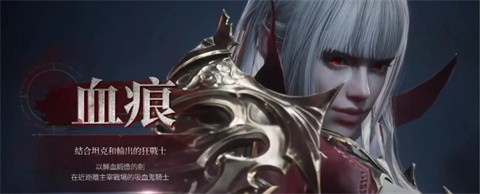 吸血鬼血之继承者国际服