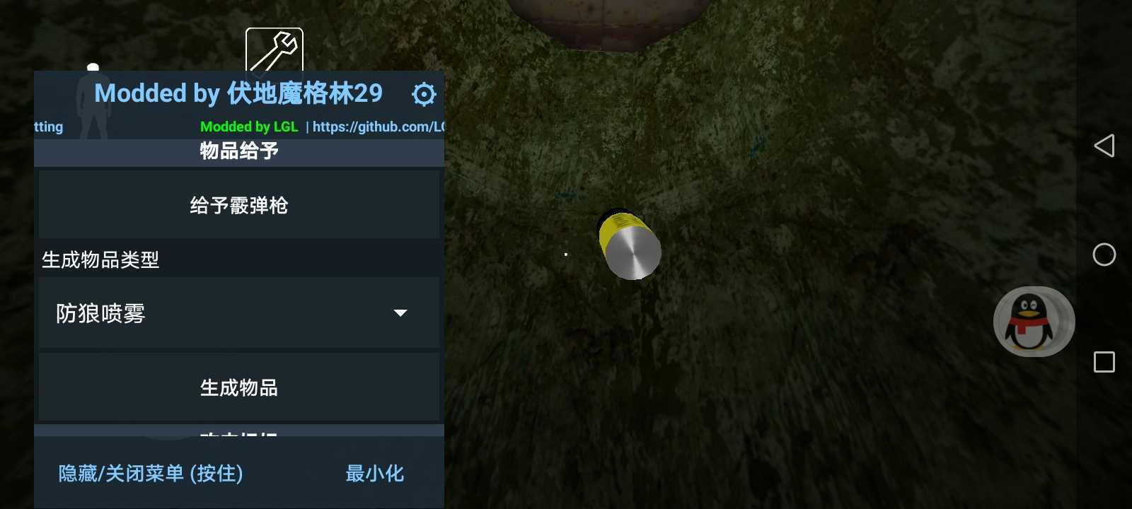 granny格林菜单自带模组