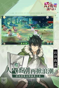 盾之勇者成名录:浪潮