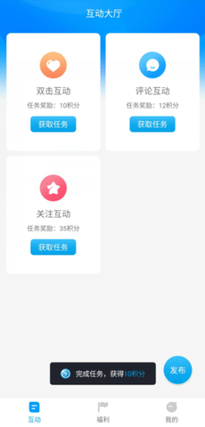 红人阁互赞免费版