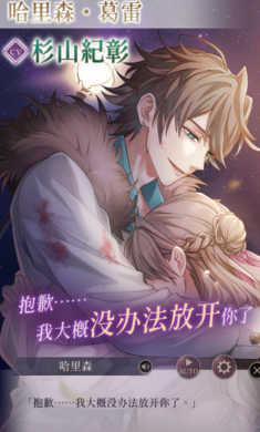 美男恶徒暗夜绽放的邪恶之恋