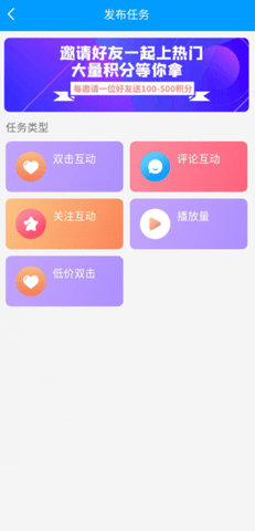 红人阁互赞免费版