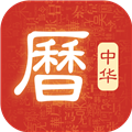 吉历万年历