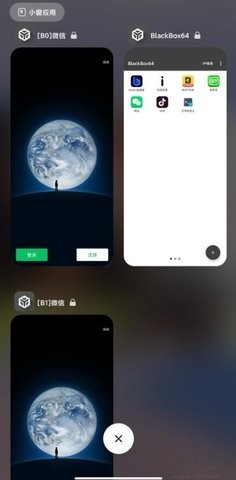 BlackBox黑盒安卓版