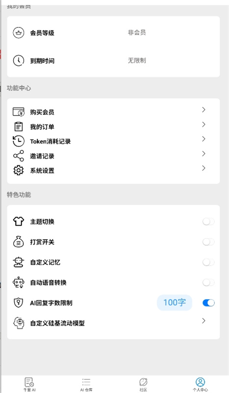 dzmmaichat官方版