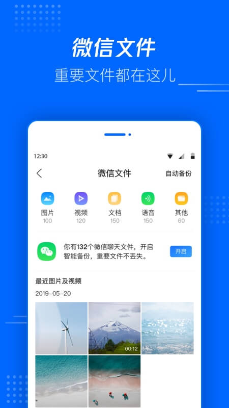 腾讯文件