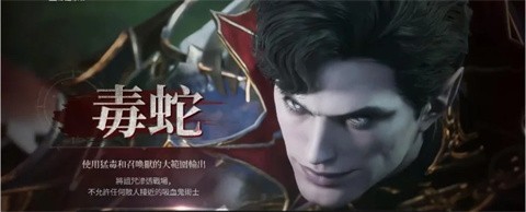 吸血鬼血之继承者国际服