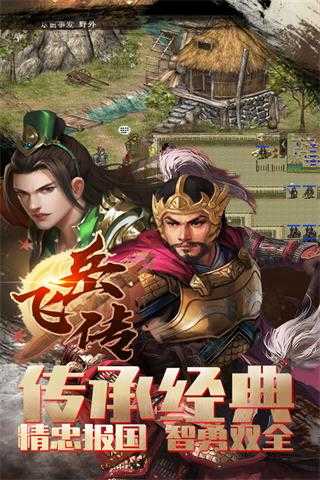 精忠报国岳飞传无限元宝