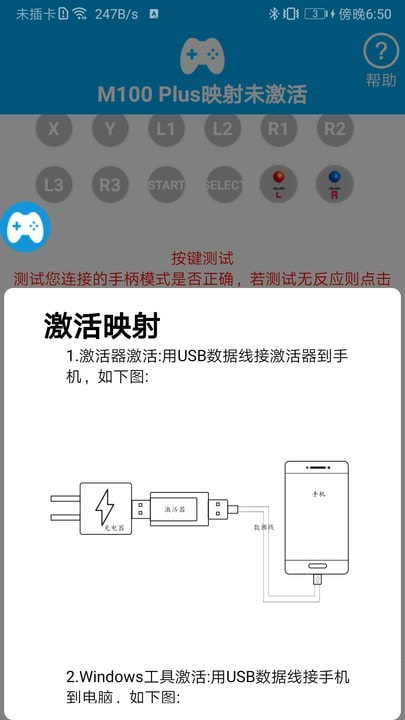 手柄蓝牙映射软件安卓(ShanWan Gamepad)