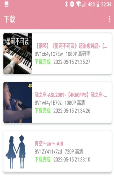 BiliDownload