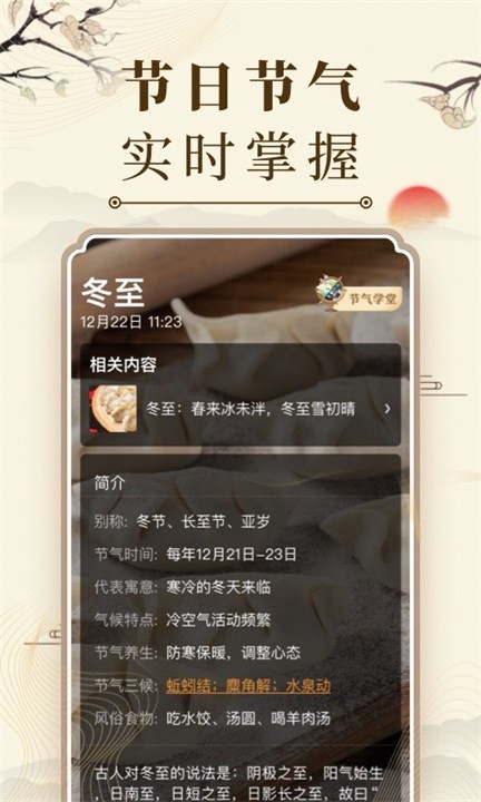 万年历老黄历官方版