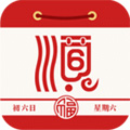 顺历老黄历旧版本