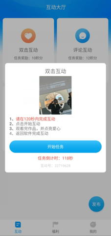 红人阁互赞免费版