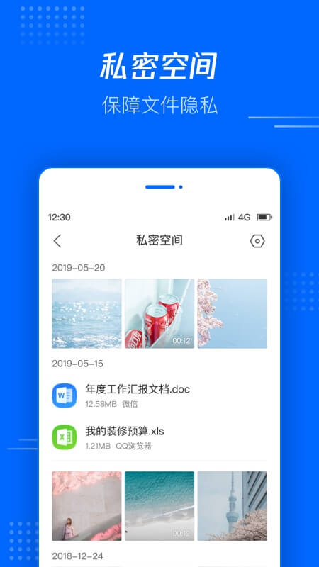 腾讯文件