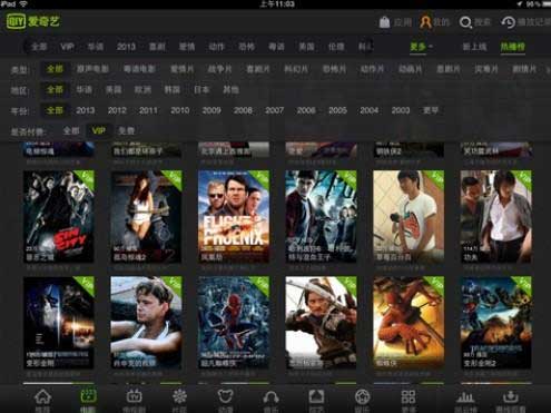 爱奇艺永久会员