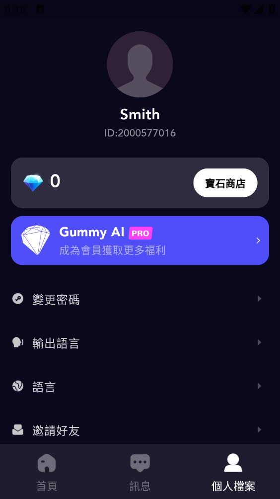 Gummy