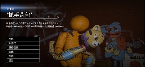 波比游戏第0章同人版