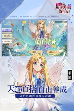 盾之勇者成名录:浪潮