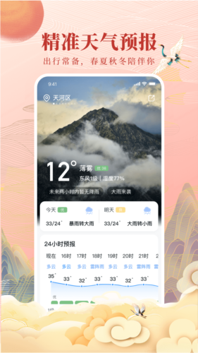 全民万年历