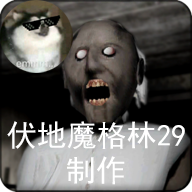 granny格林菜单自带模组