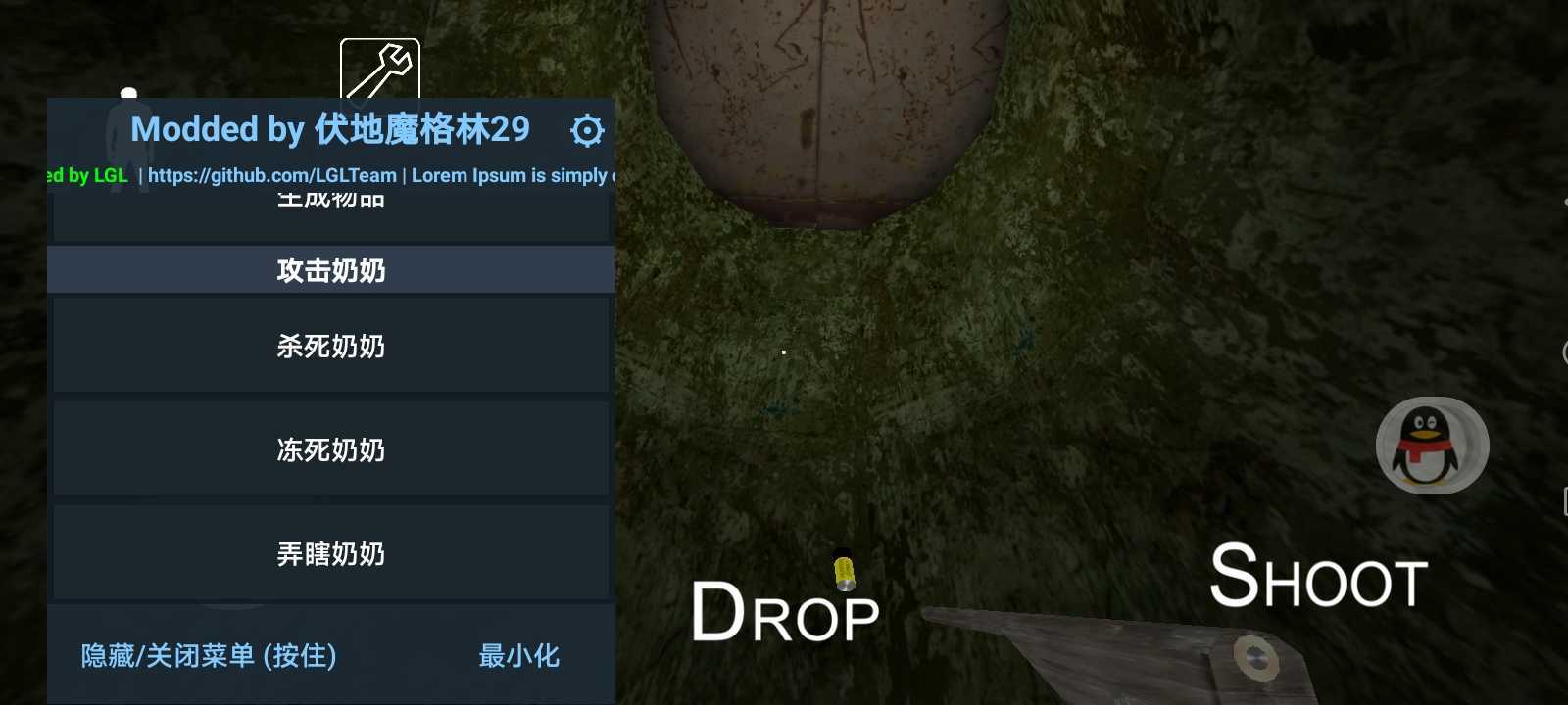 granny格林菜单自带模组