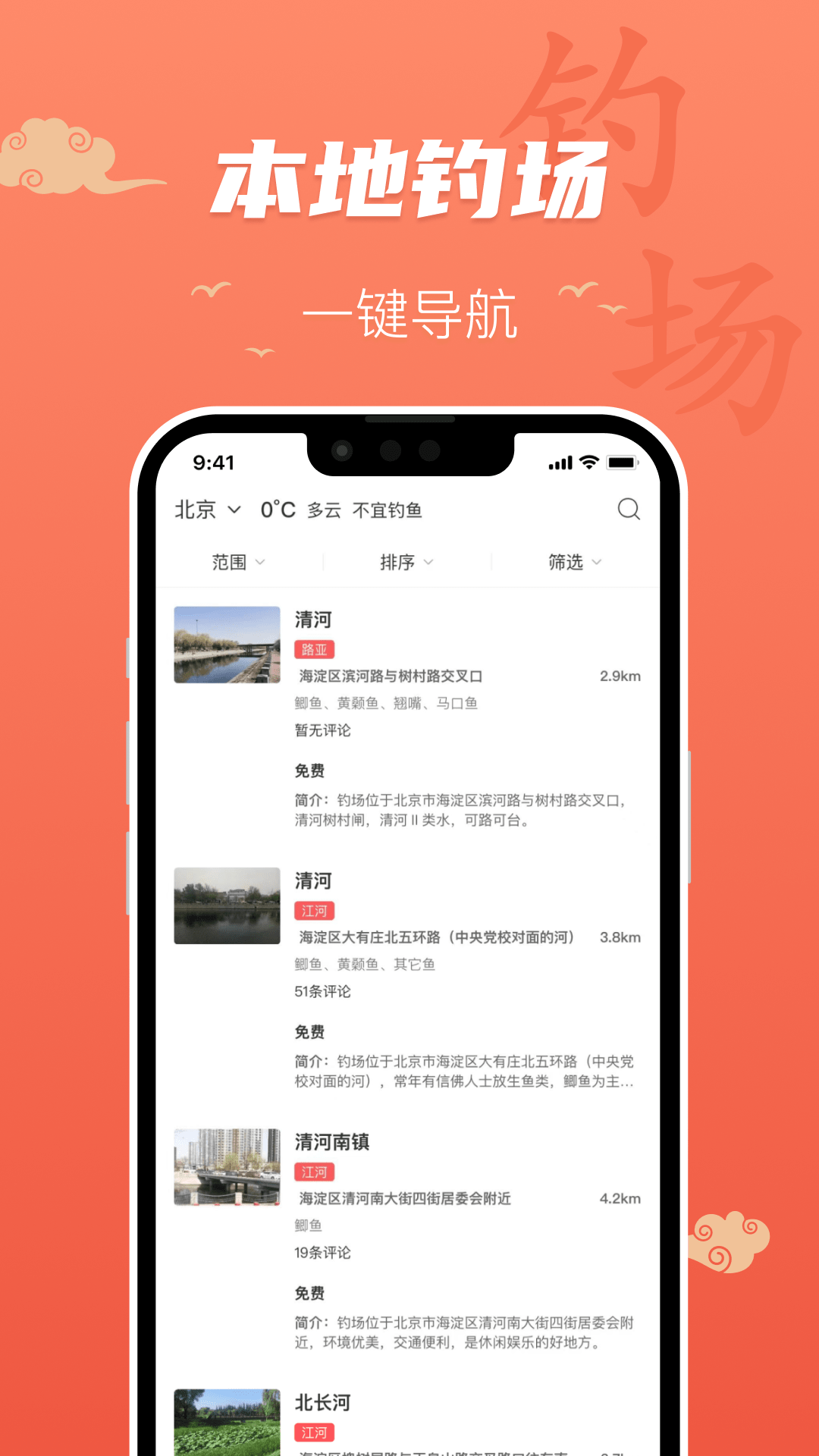 百姓万年历