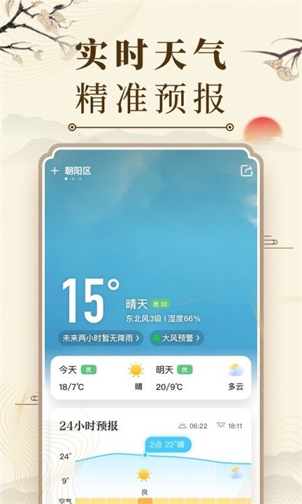 万年历老黄历官方版