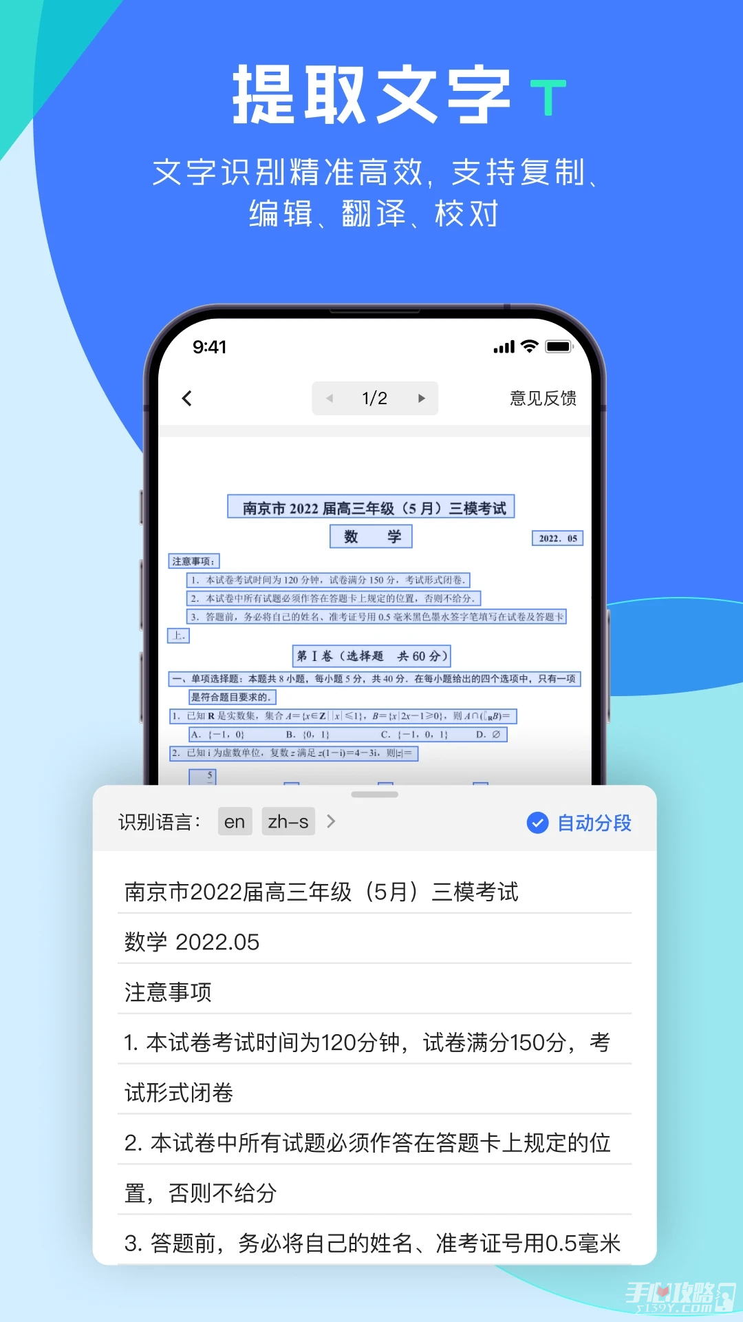 极光扫描王最新版