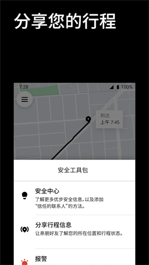 Uber优步打车最新版