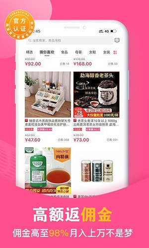 买手妈妈最新版本