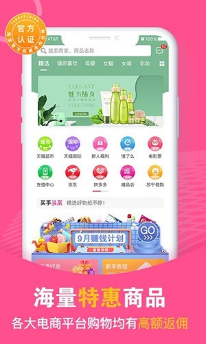 买手妈妈最新版本