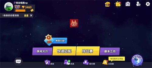 元楠太空杀最新版