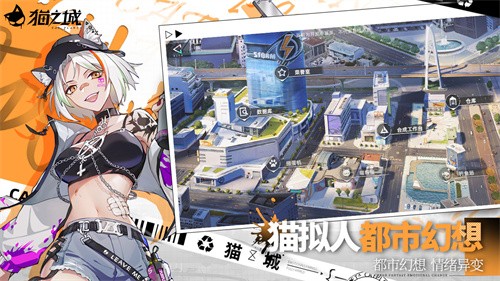 猫之城测试版