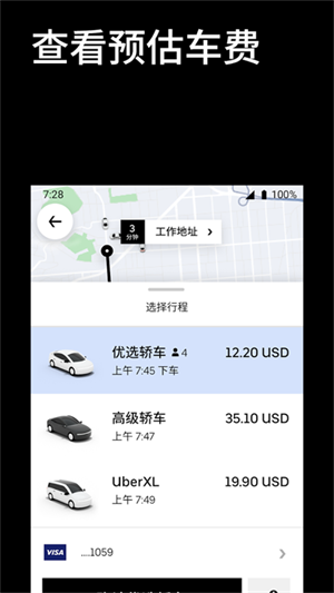 Uber优步打车最新版