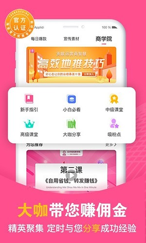 买手妈妈最新版本