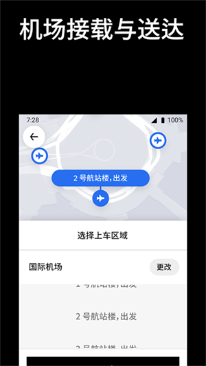 Uber优步打车最新版