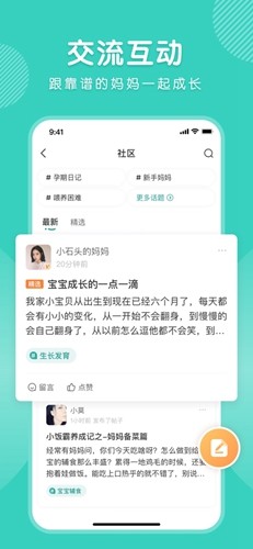 怡禾健康官方版