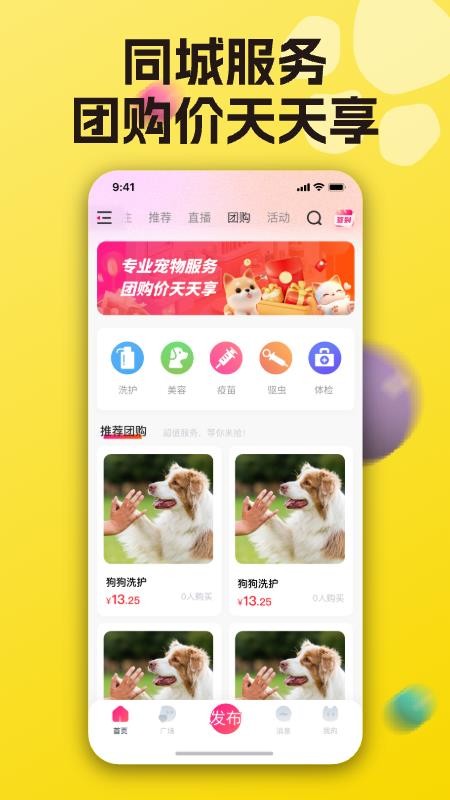 宠之谷免费手机版