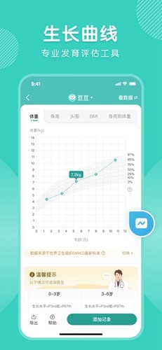 怡禾健康官方版