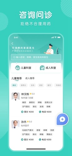 怡禾健康官方版