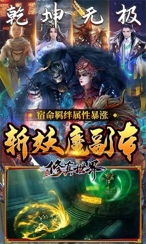 修真世界新道士出山