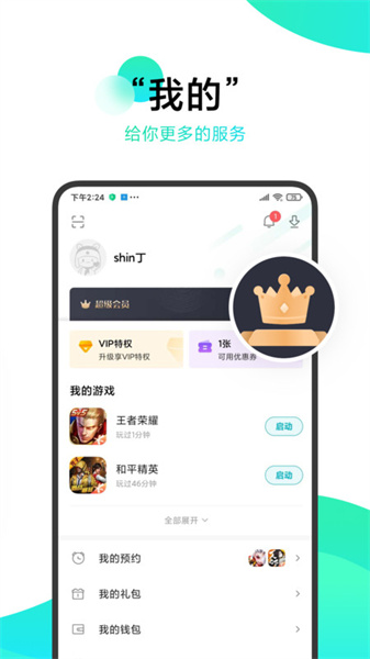 小米游戏中心app正版