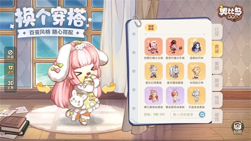 奥比岛手游体验服