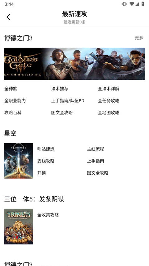 3dm手游网