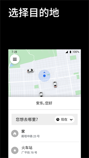 Uber优步打车最新版