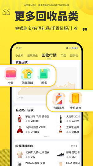 爱回收全新版