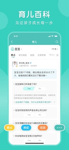 怡禾健康官方版