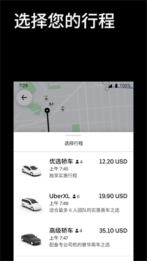 Uber优步打车最新版