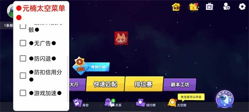 元楠太空杀最新版
